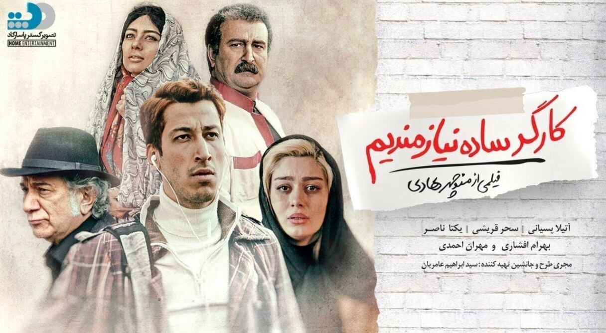 Simple Worker Needed