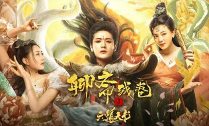 Six Strange Tales of Liao Zhai