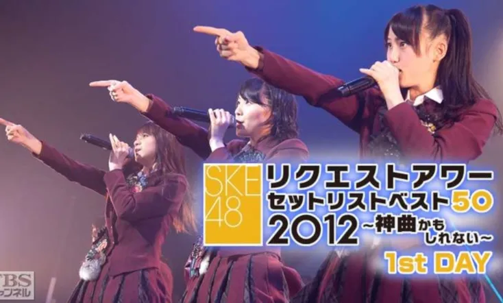 SKE48 Request Hour Setlist Best 50 2012