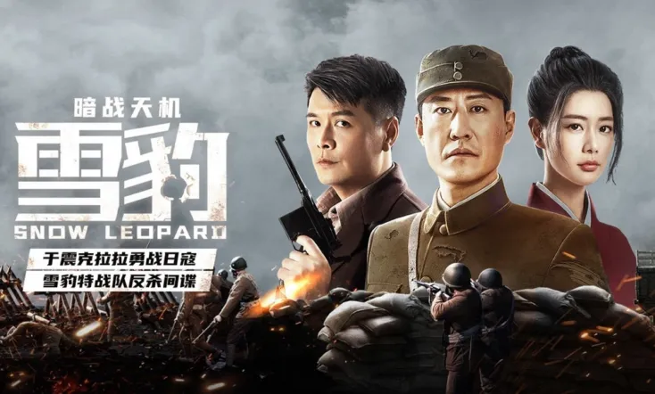 Snow Leopard Secret War