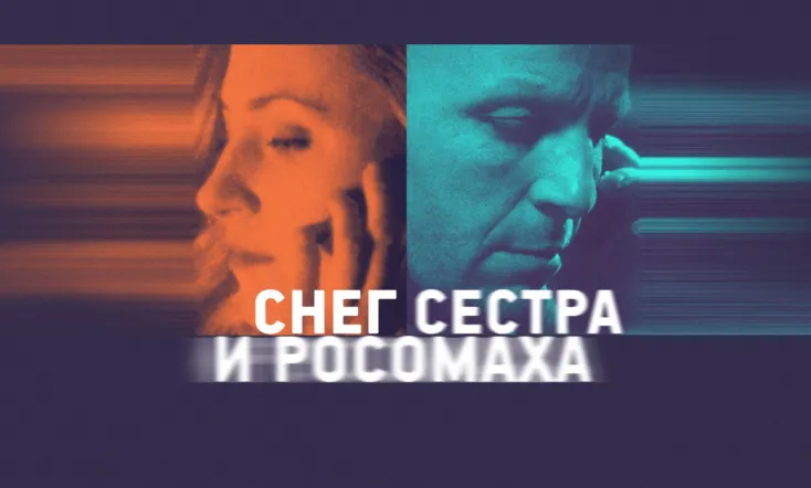 Snow, Sister and Wolverine