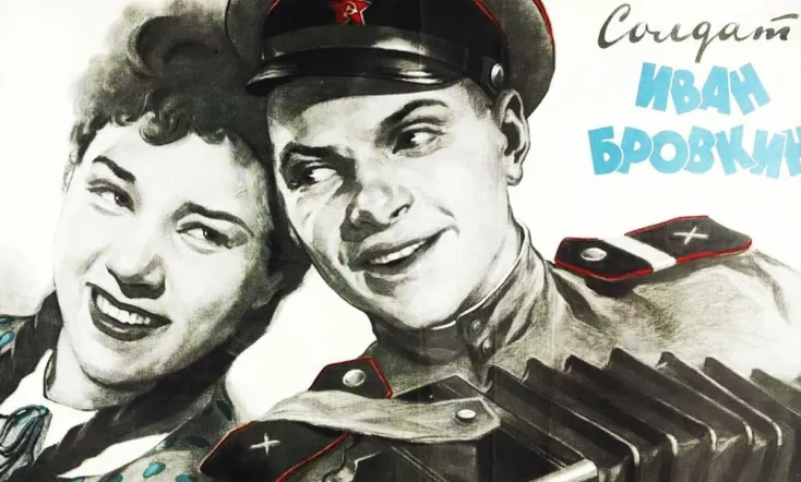 Soldier Ivan Brovkin