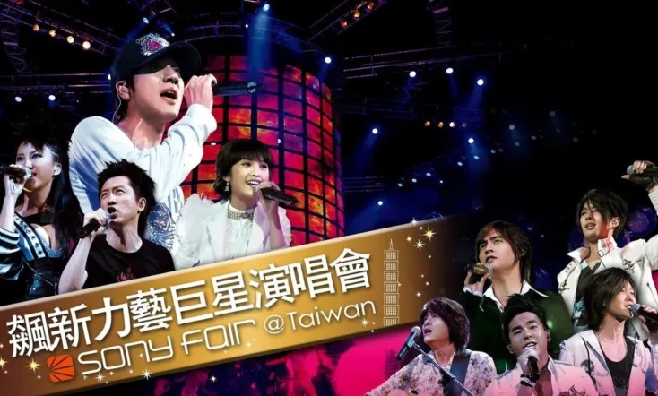 Sony Fair 2006 Concert