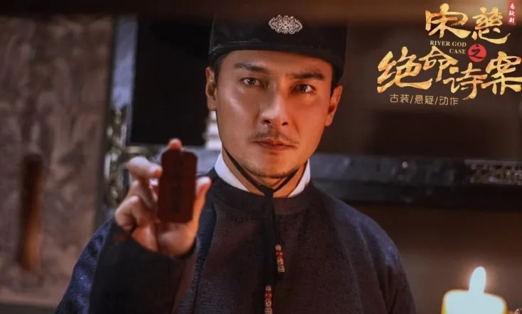 Song Ci: Deadly Poem Case