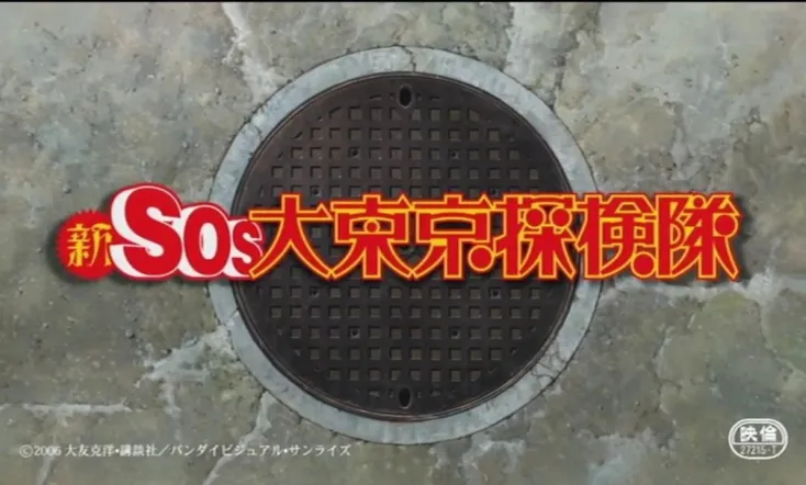 SOS! Tokyo Metro Explorers: The Next