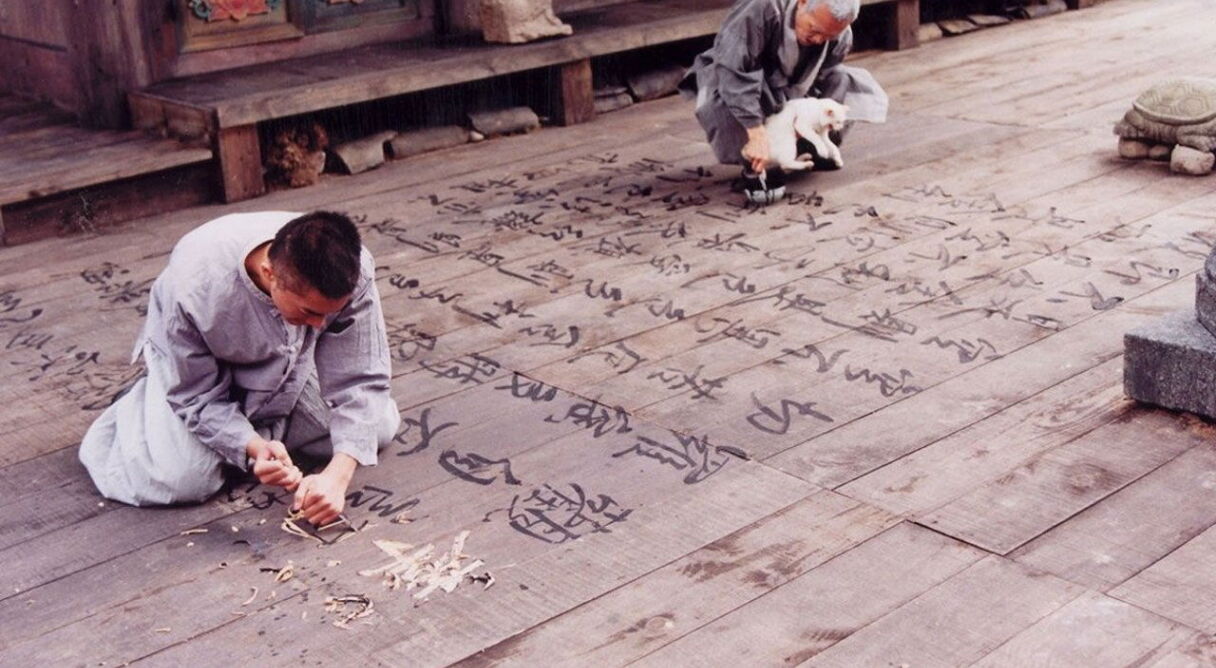 Spring, Summer, Fall, Winter... and Spring