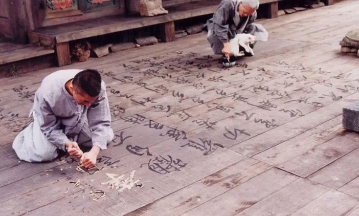 Spring, Summer, Fall, Winter... and Spring