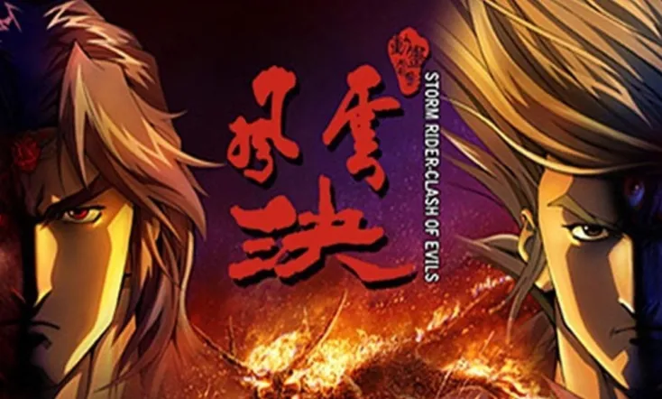 Storm Rider: Clash of the Evils