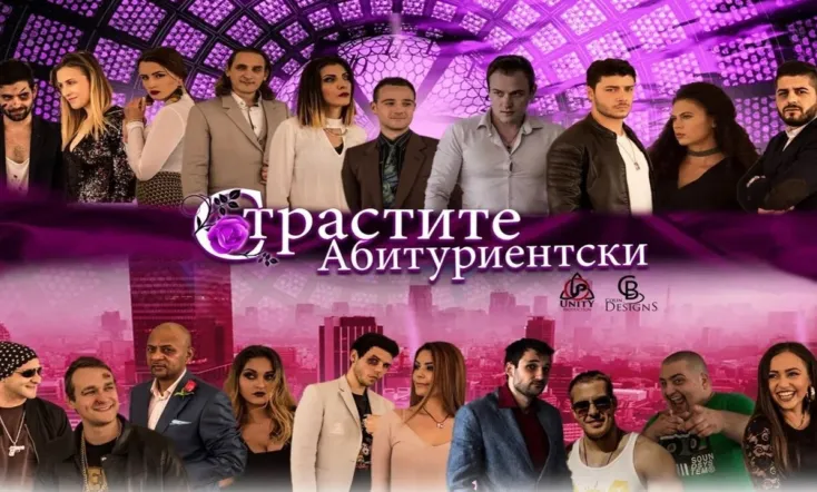 Strastite Abiturientski