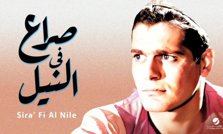 Struggle on the Nile