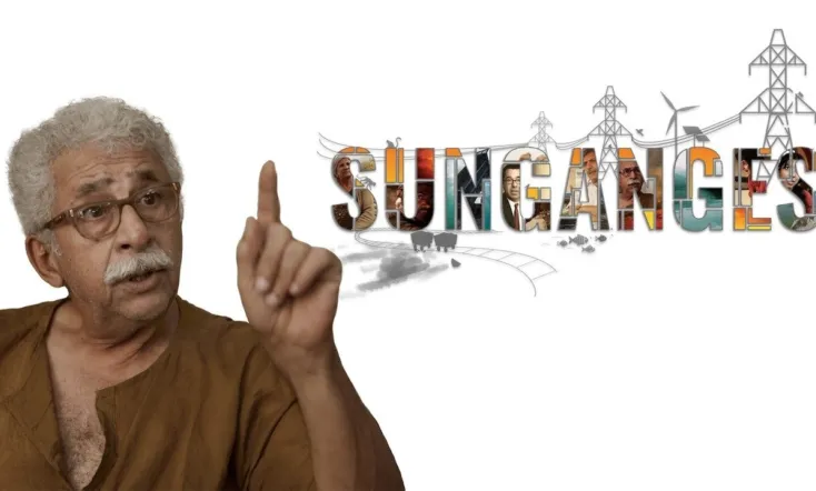 SunGanges