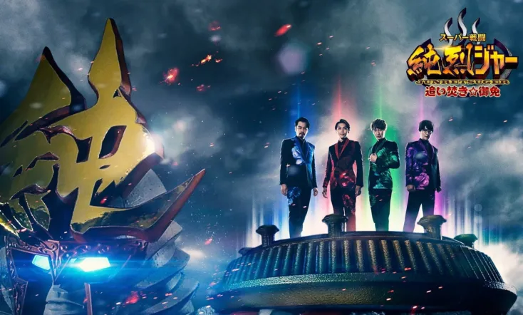 Super Sentojun Retsuger: Reheating☆Excuse