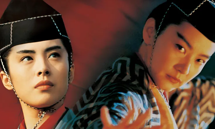 Swordsman III: The East Is Red