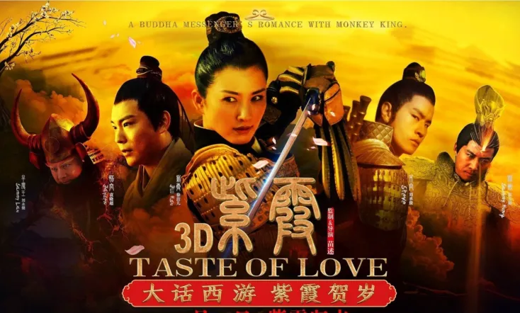 Taste of Love 3D