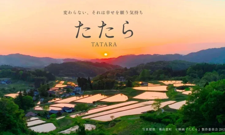 TATARA