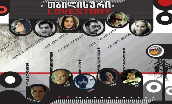 Tbilisuri Love Story