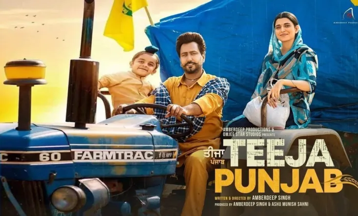 Teeja Punjab