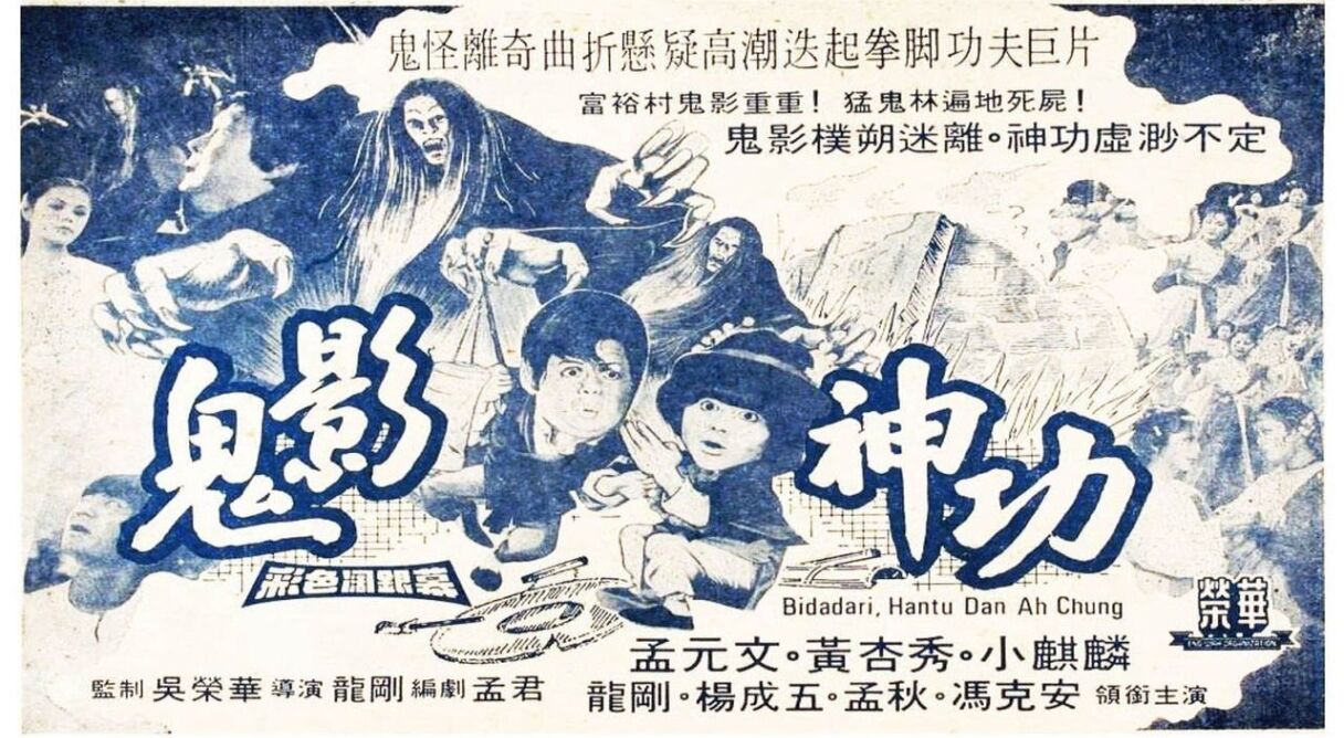 The Fairy, the Ghost & Ah Chung