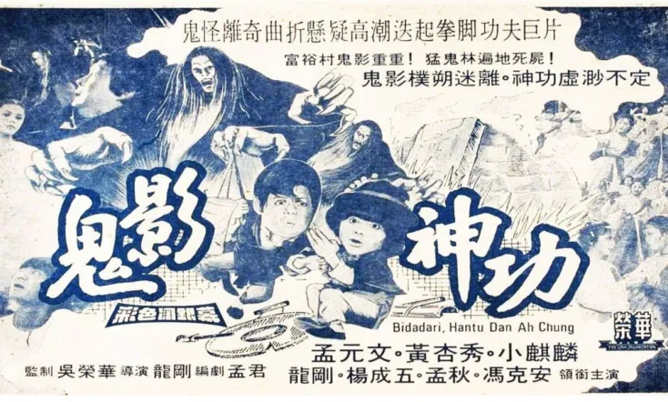 The Fairy, the Ghost & Ah Chung