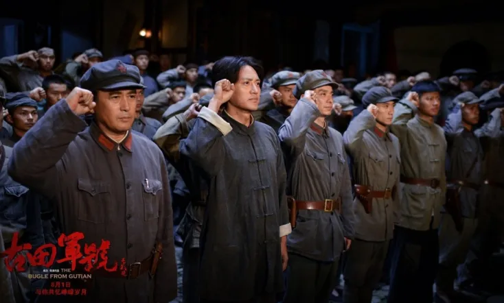 The Bugle from Gutian