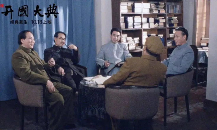 The Birth of New China