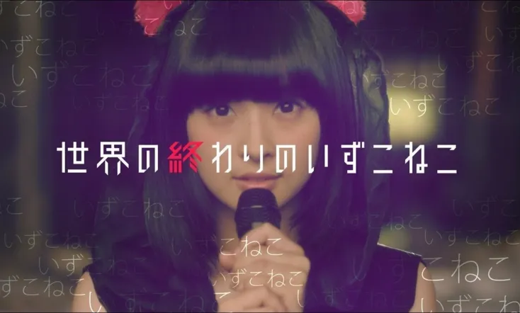 The End of the World and the Cat's Disappearance