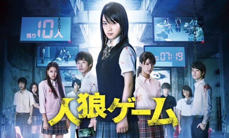 The Werewolf Game: The Villagers Side