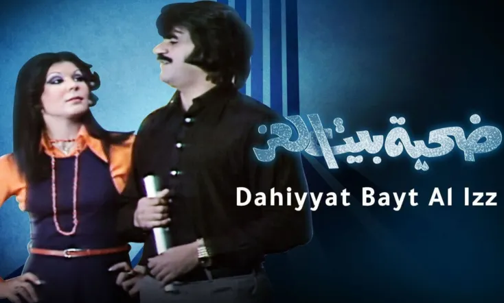 The Victim of the House of Pride