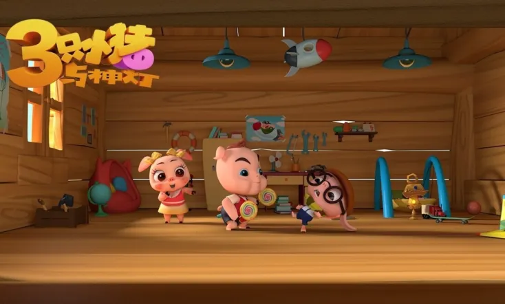 The Three Pigs and The Lamp