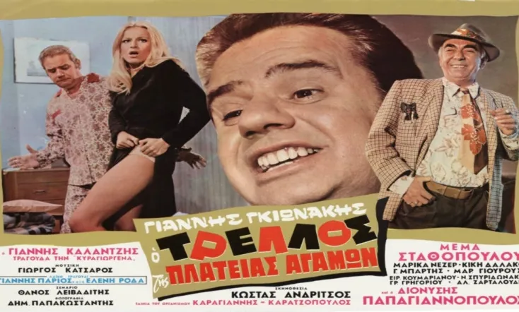 The madness of the square celibacy