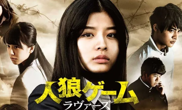 The Werewolf Game: Lovers