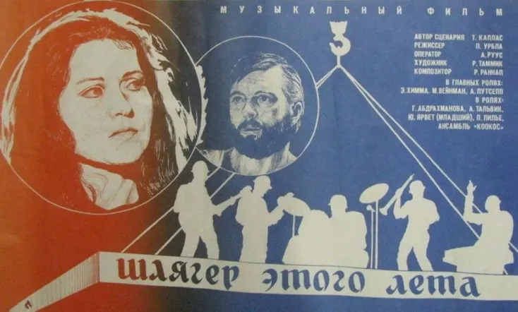 The Song of the Summer