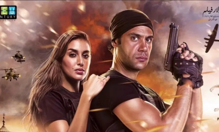 The Night of Hana and Sorour