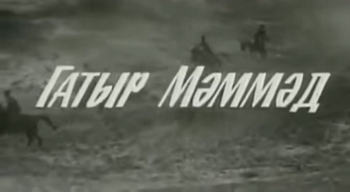 The Avenger of Ganjabasar