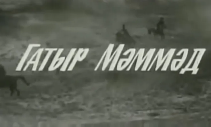 The Avenger of Ganjabasar