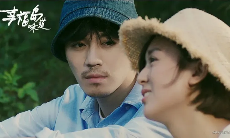 The Taste from Happy Island