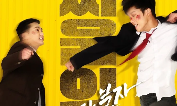 The Techniques of Fighting 2