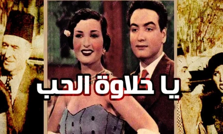 The Sweetness of Love