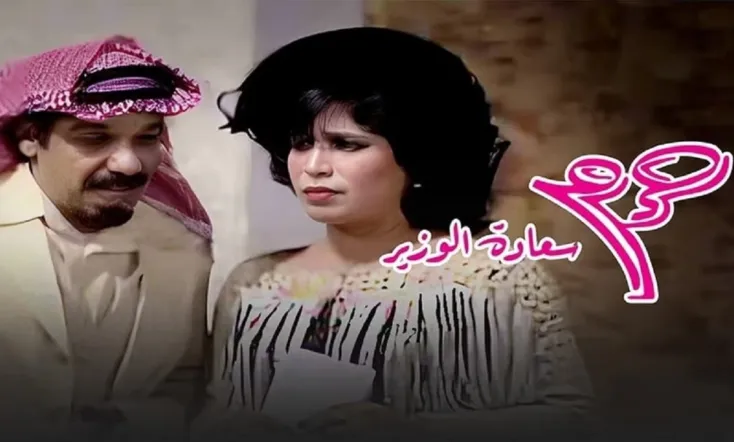 The Minister’s wife