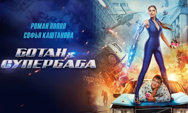 The Nerd and the Supergirl