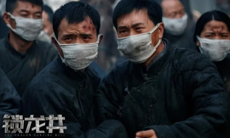 The Dragon Hunting Well