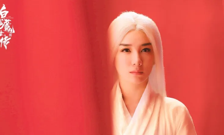 The White Haired Witch