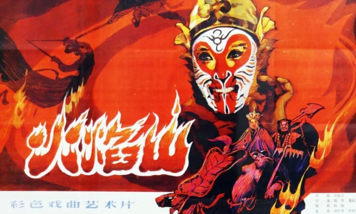 The Mountain of Fire