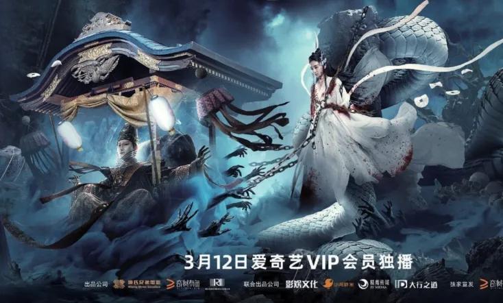 The White Snake: A Love Affair