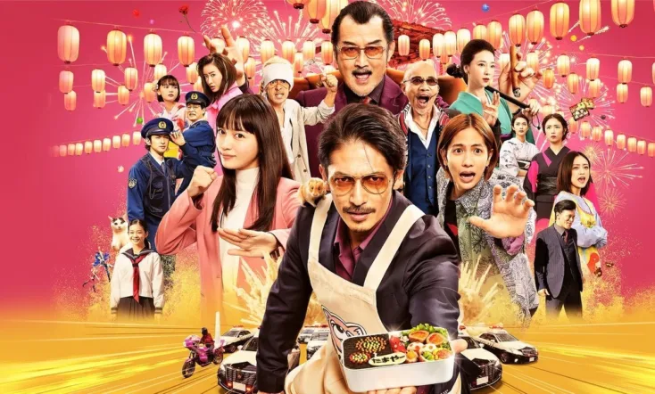 The Way of the Househusband: The Movie