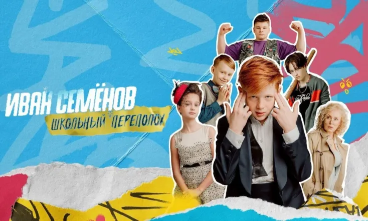 The Laborious Life of Ivan Semenov