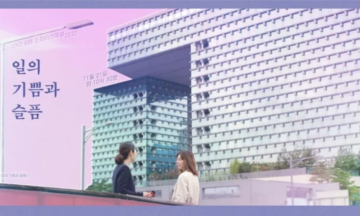 The Pleasures and Sorrows of Work