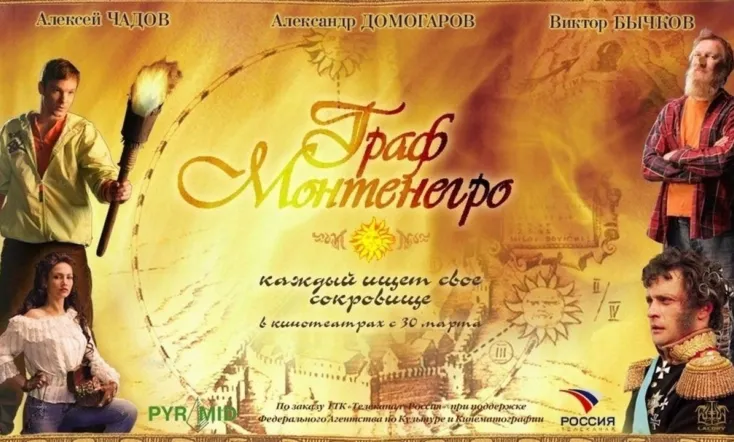 The Count of Montenegro