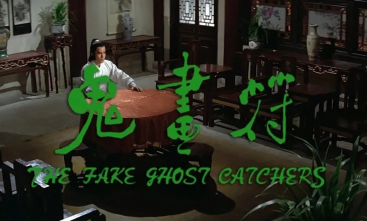 The Fake Ghost Catchers