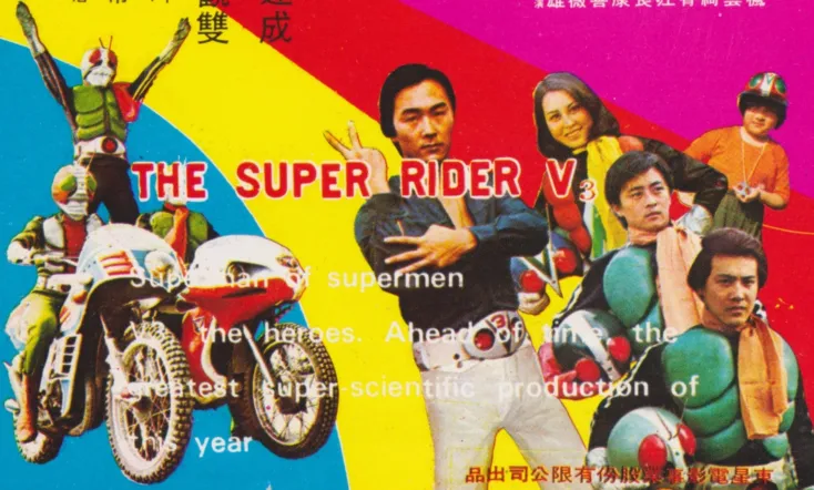 The Super Rider V3